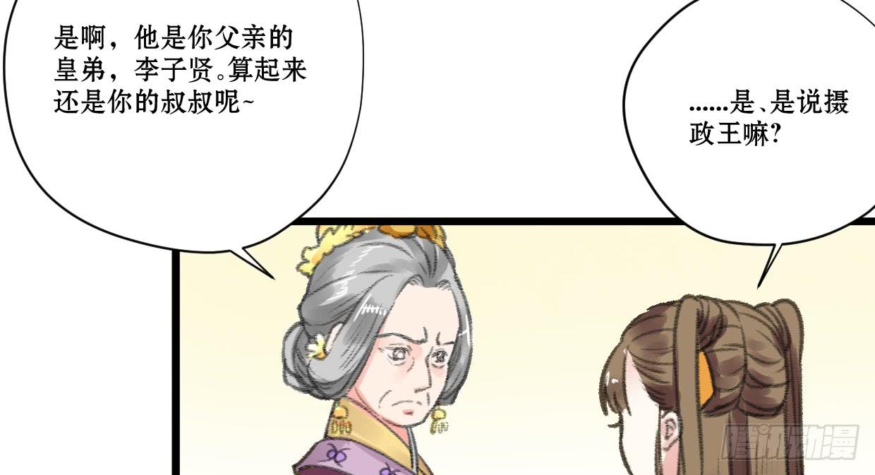 第四话37