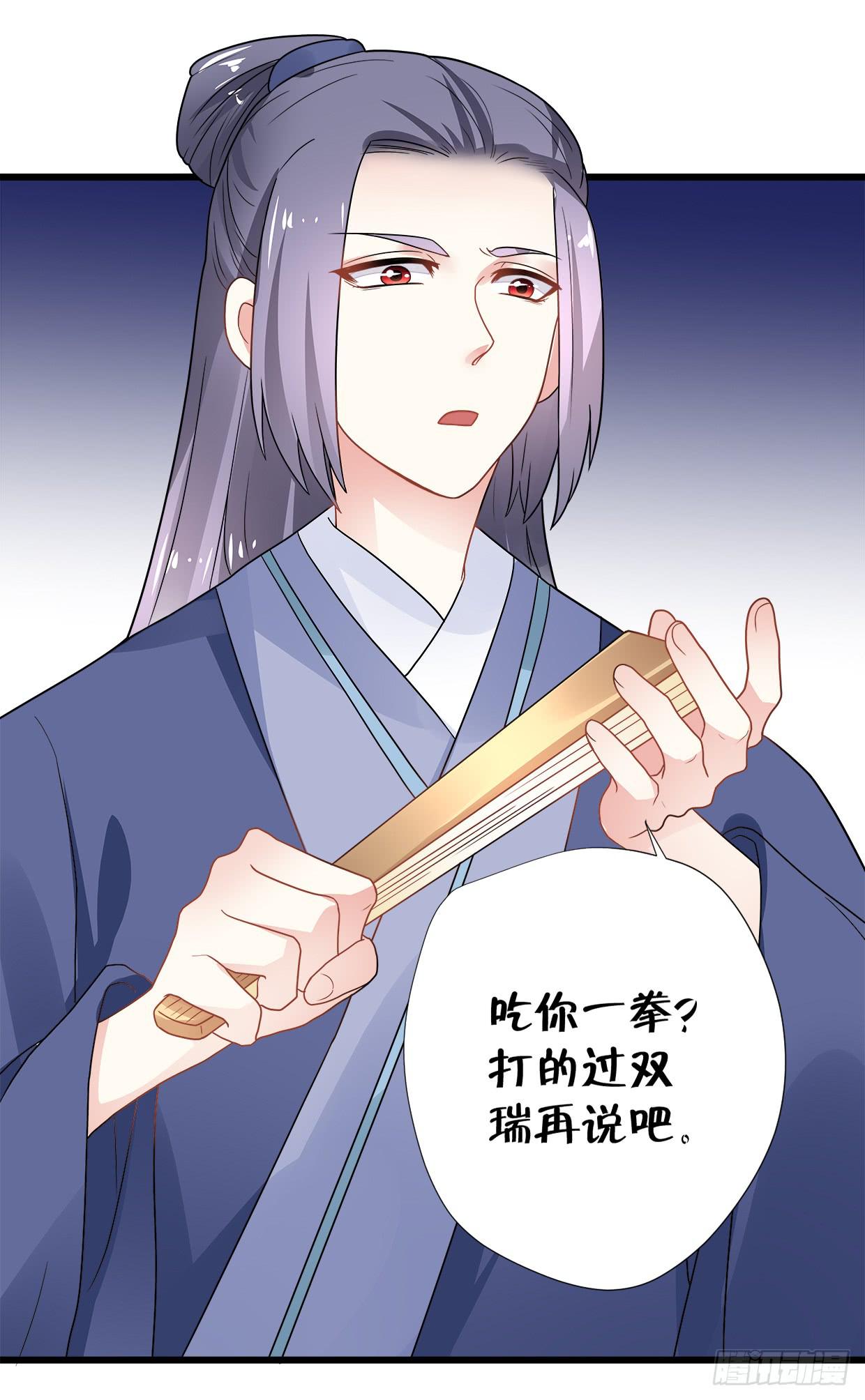 第三十三话29