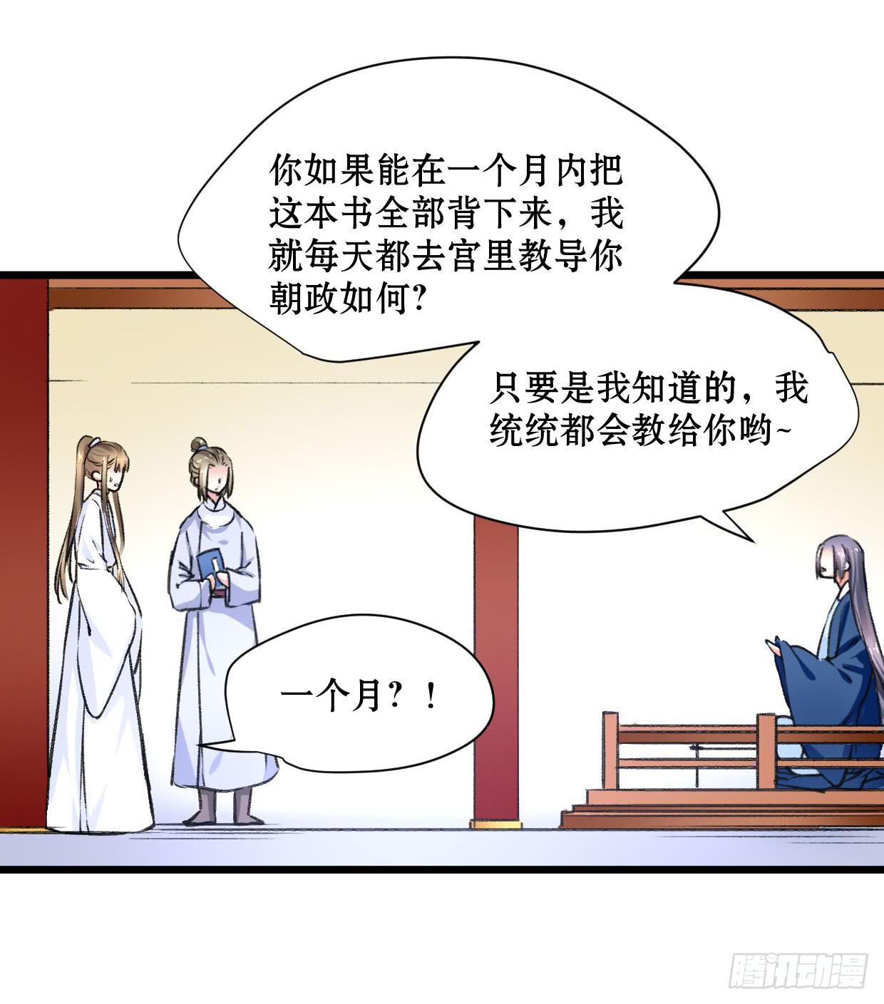 第二十话4