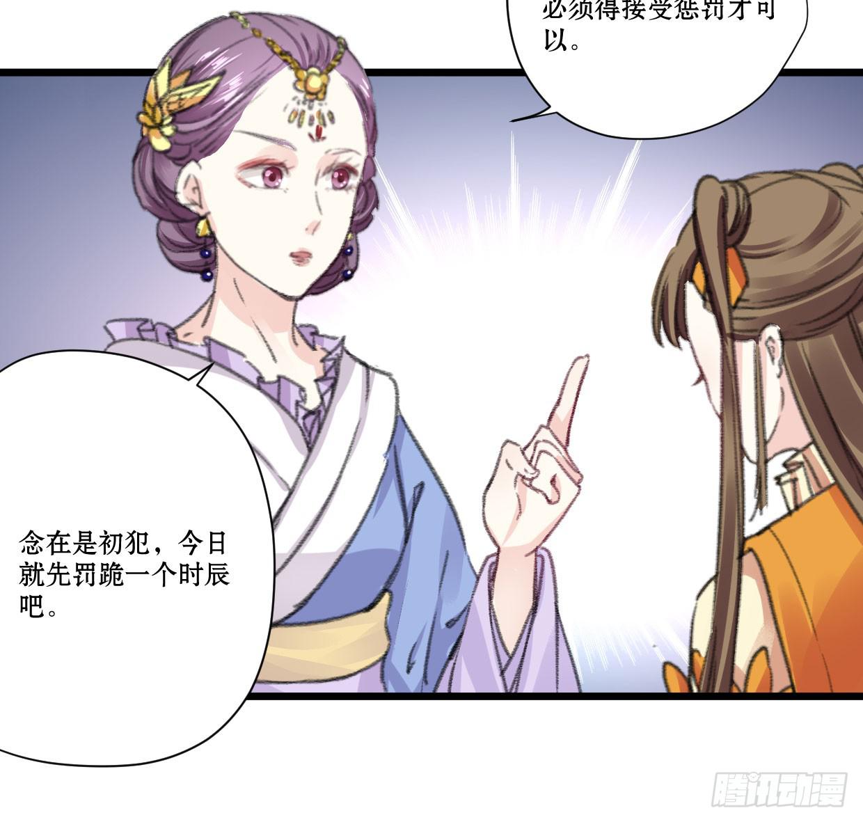 第七话29