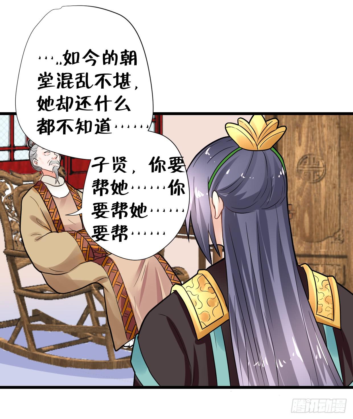 第二十九话38