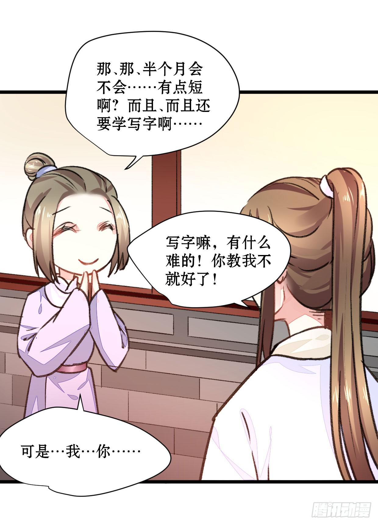 第二十话11