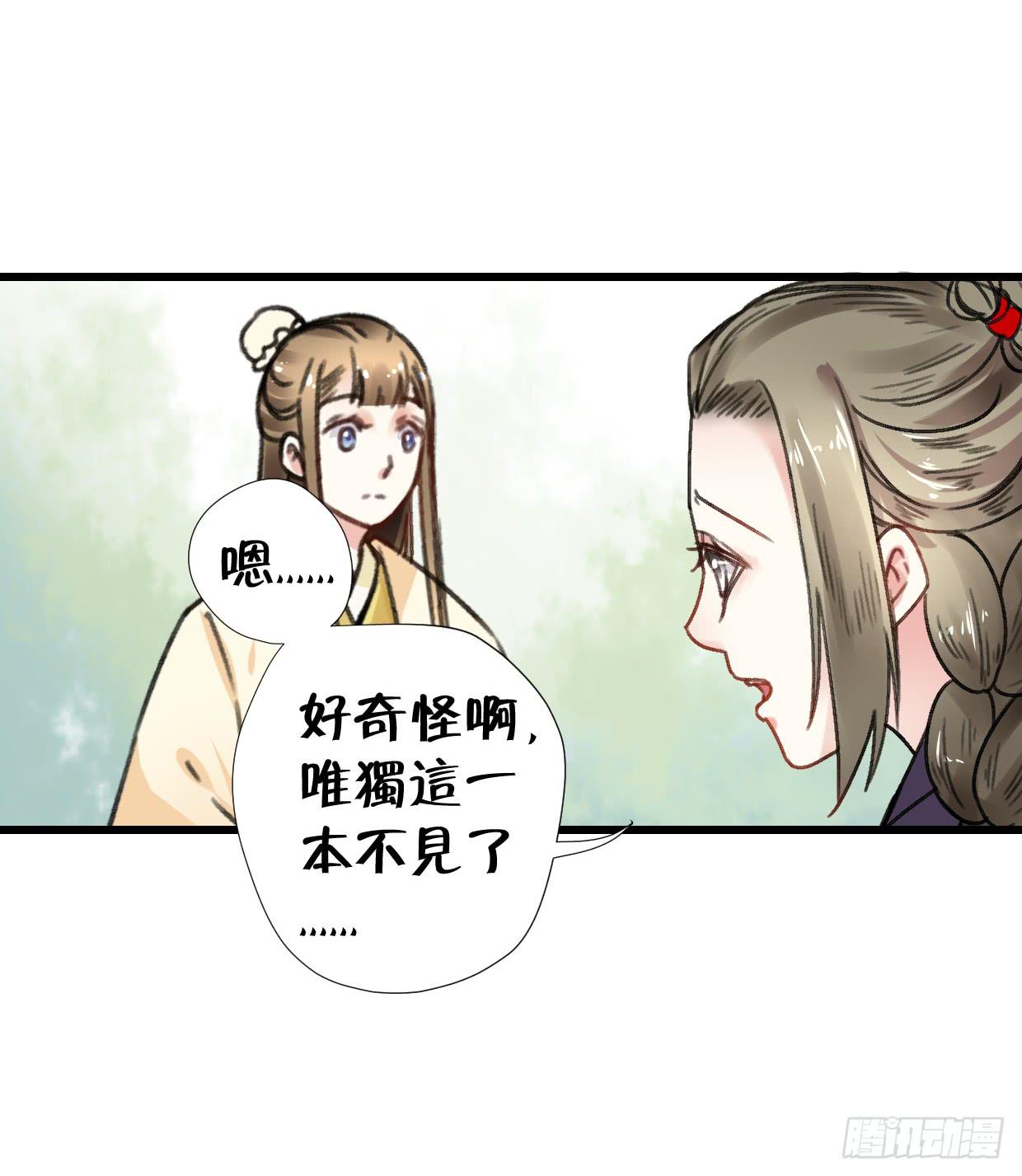 第二十六话7