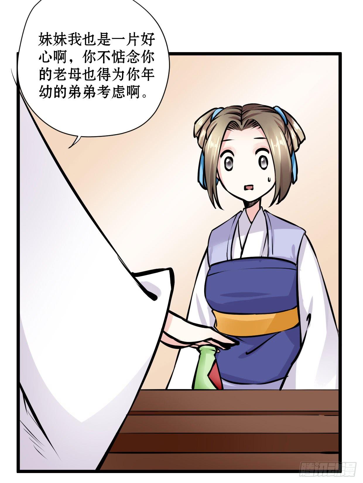 第十一话29