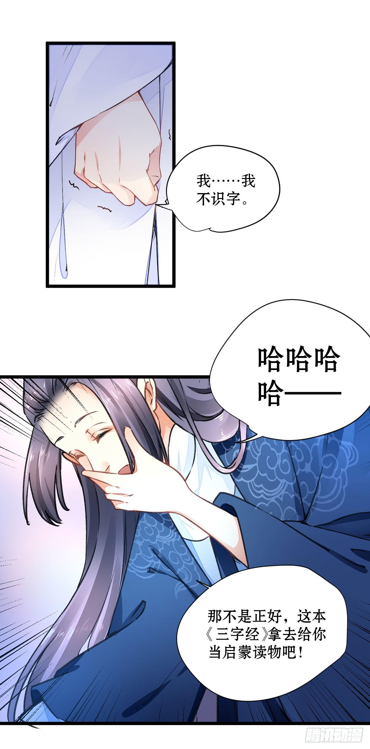 第二十话2