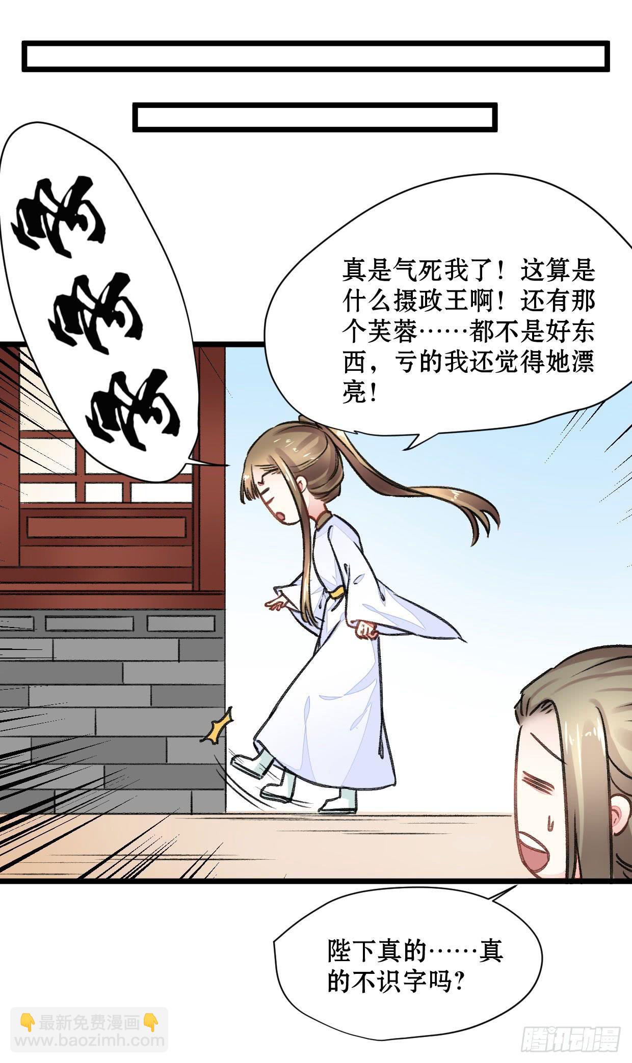 第二十话9