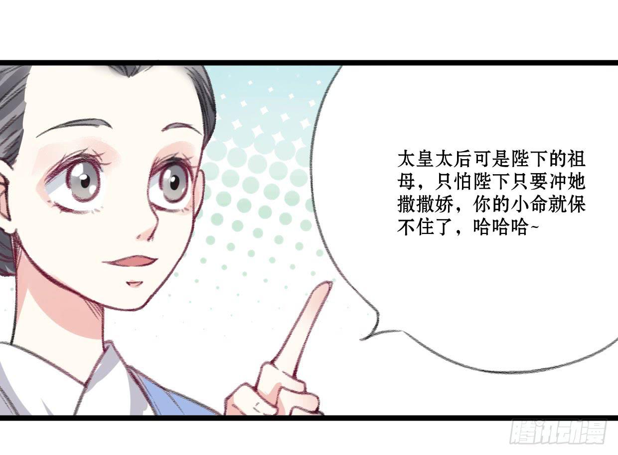 第五话29