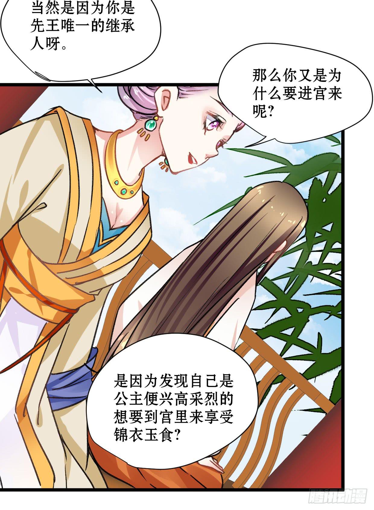 第十七话24