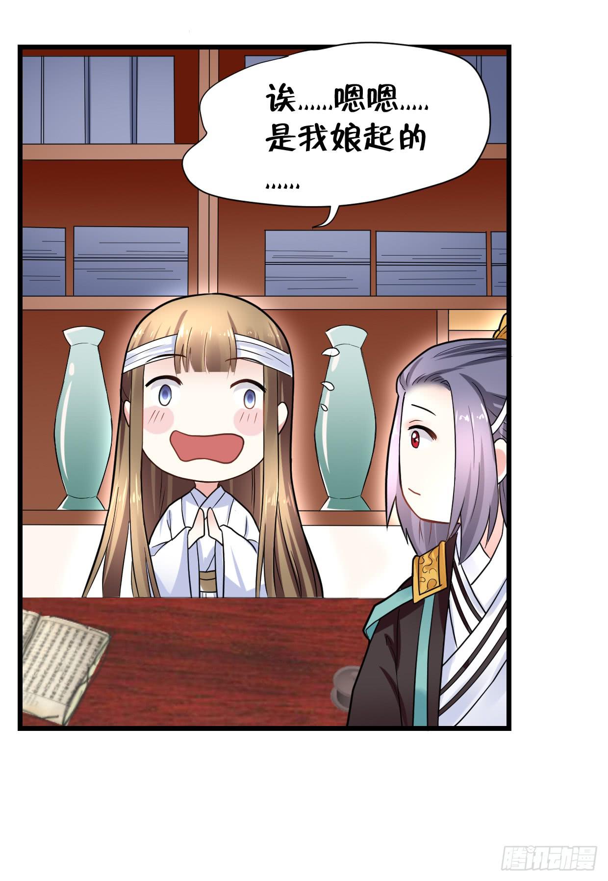 第二十九话25