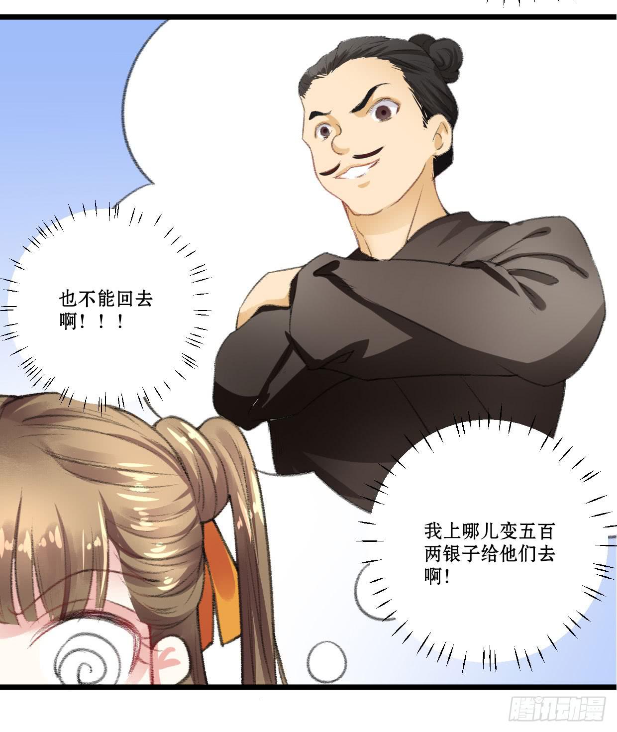 第四话14