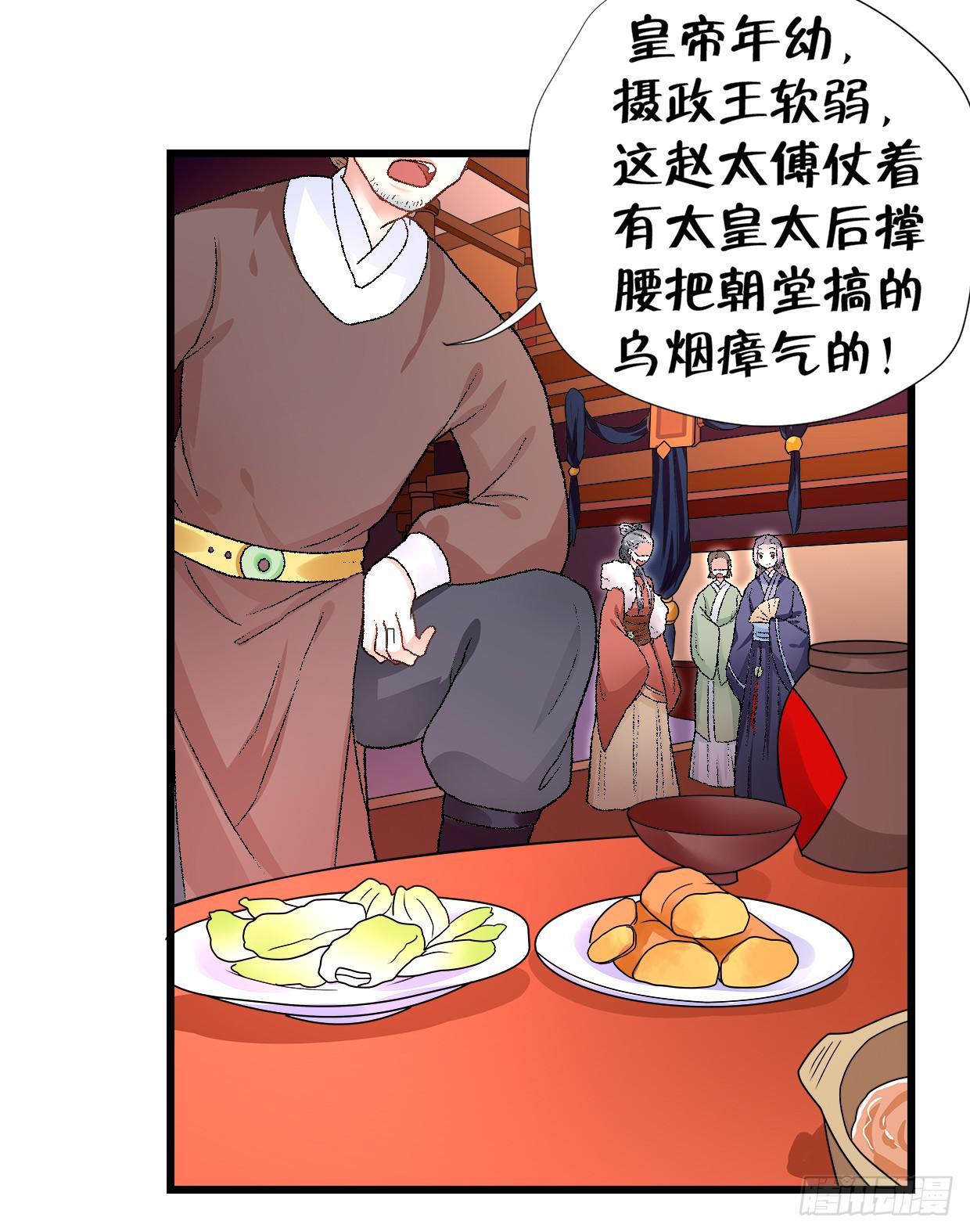 第三十三话19