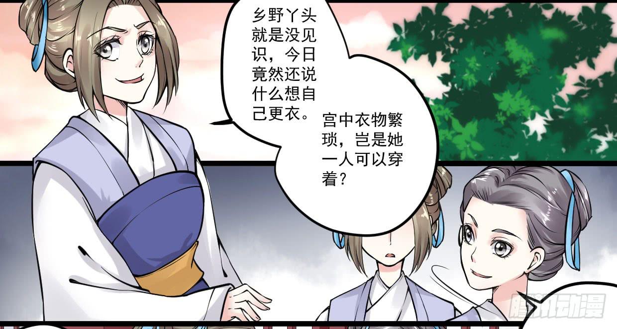 第八话33