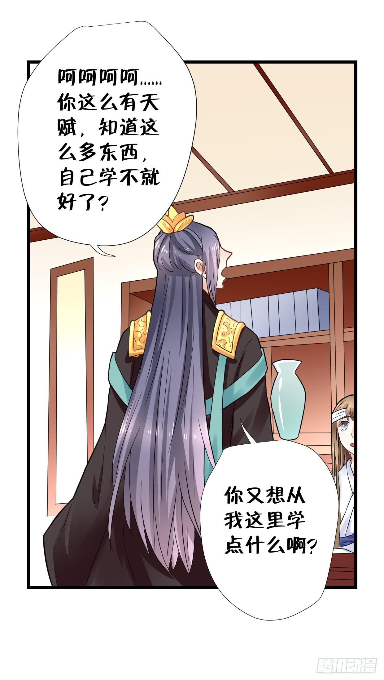 第二十九话7