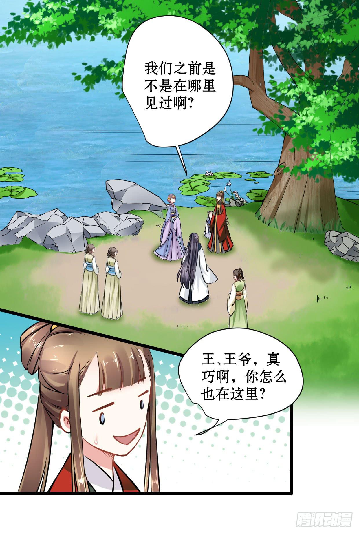 第十四话2