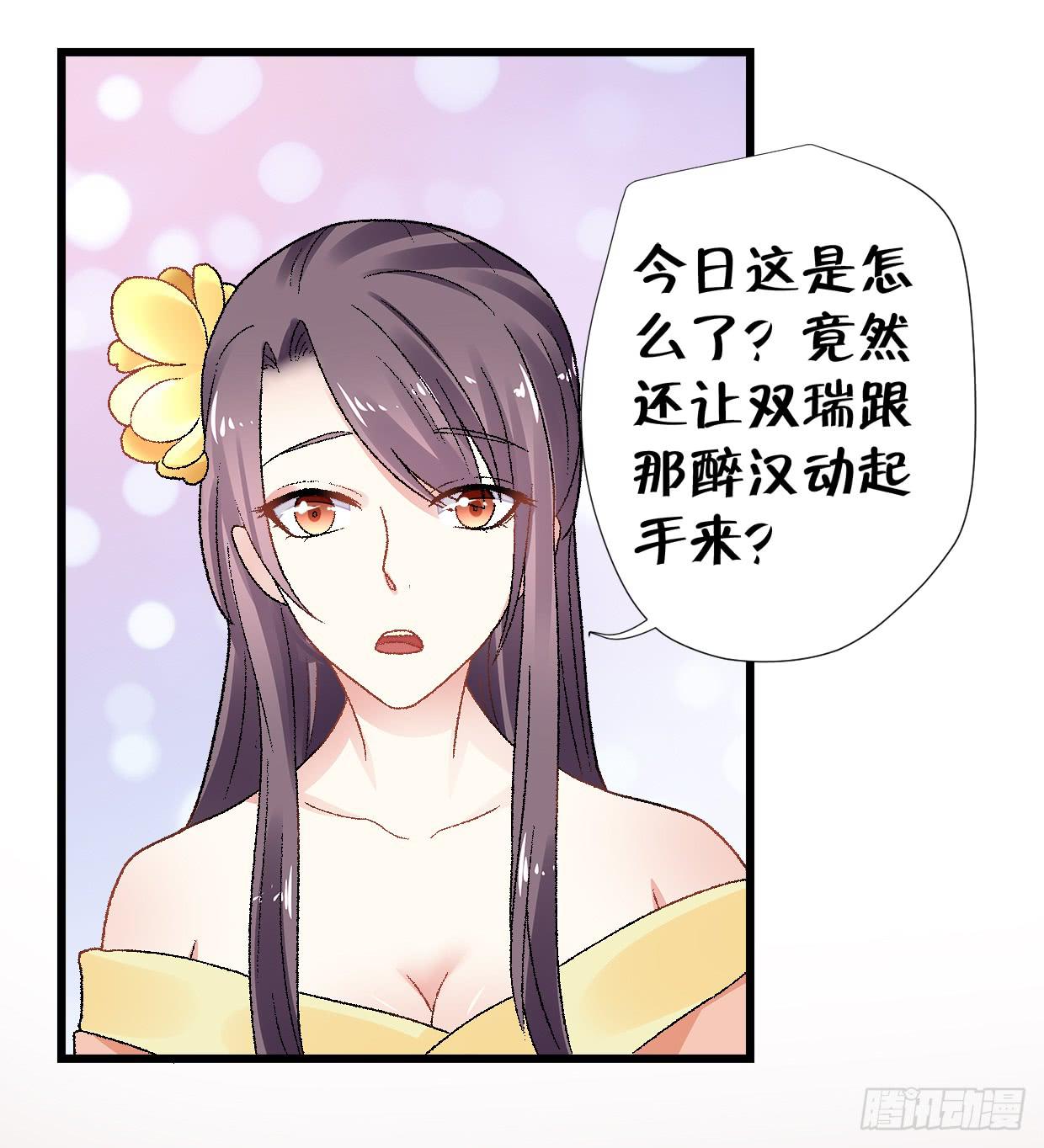 第三十三话32