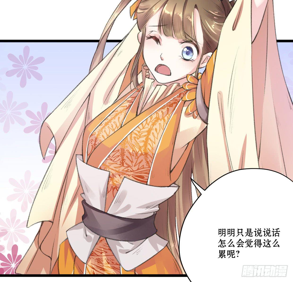 第六话4
