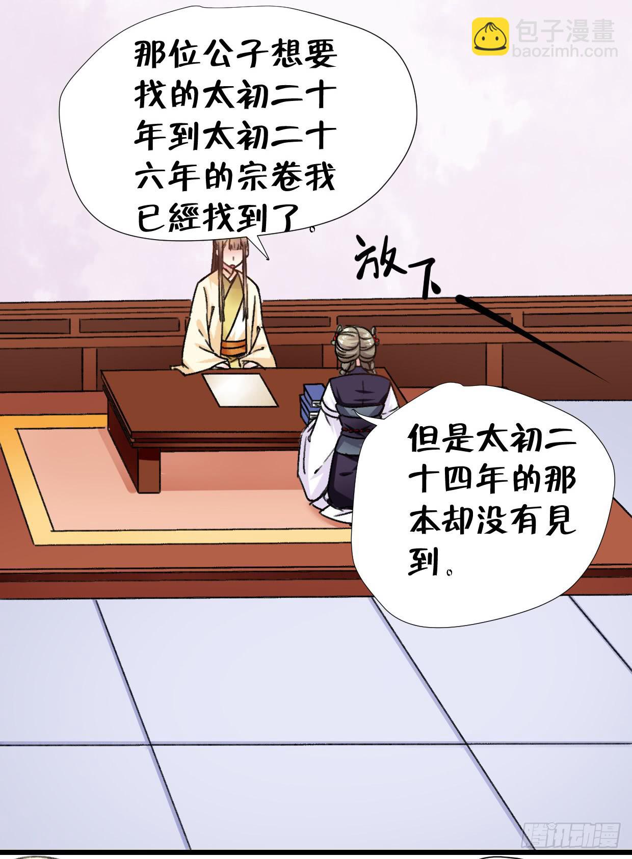 第二十六话5