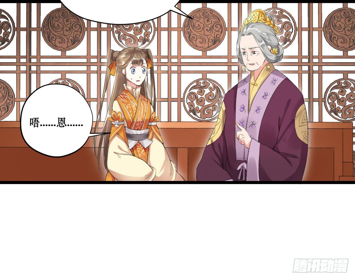 第四话33