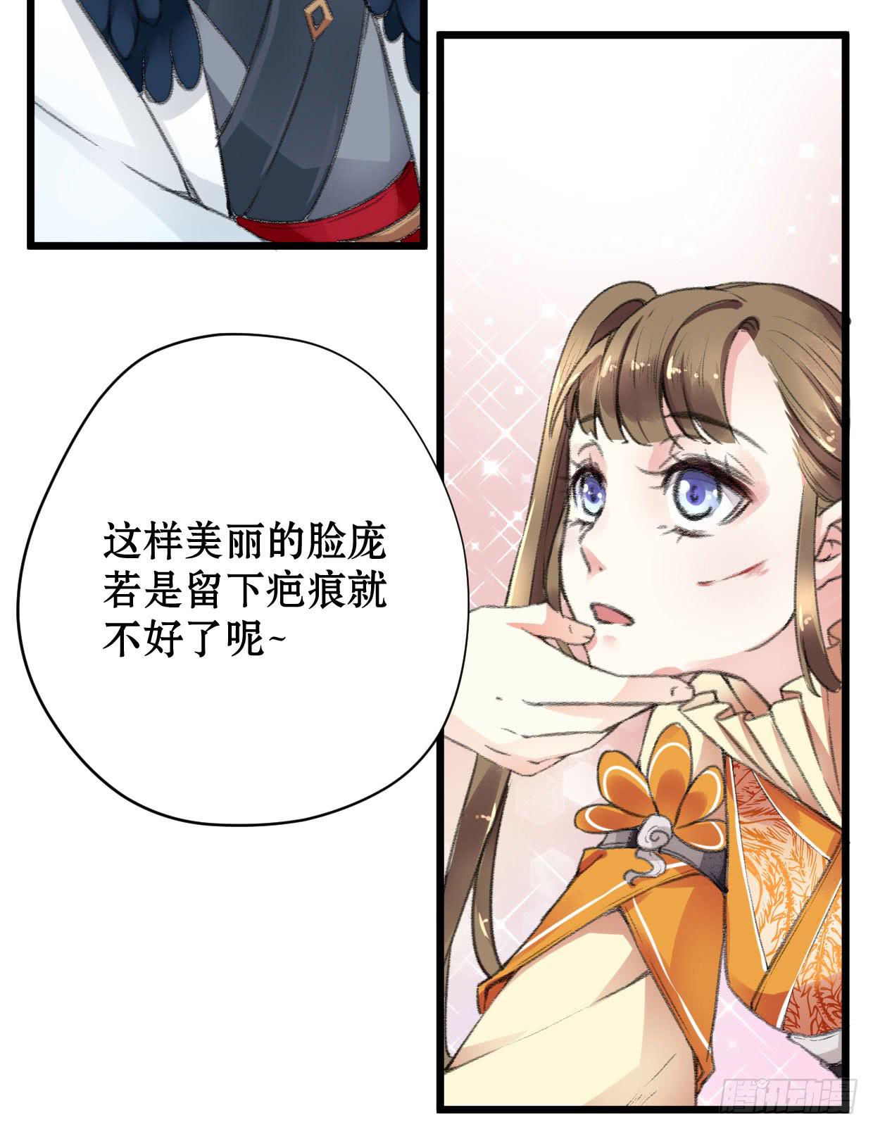 第三话19