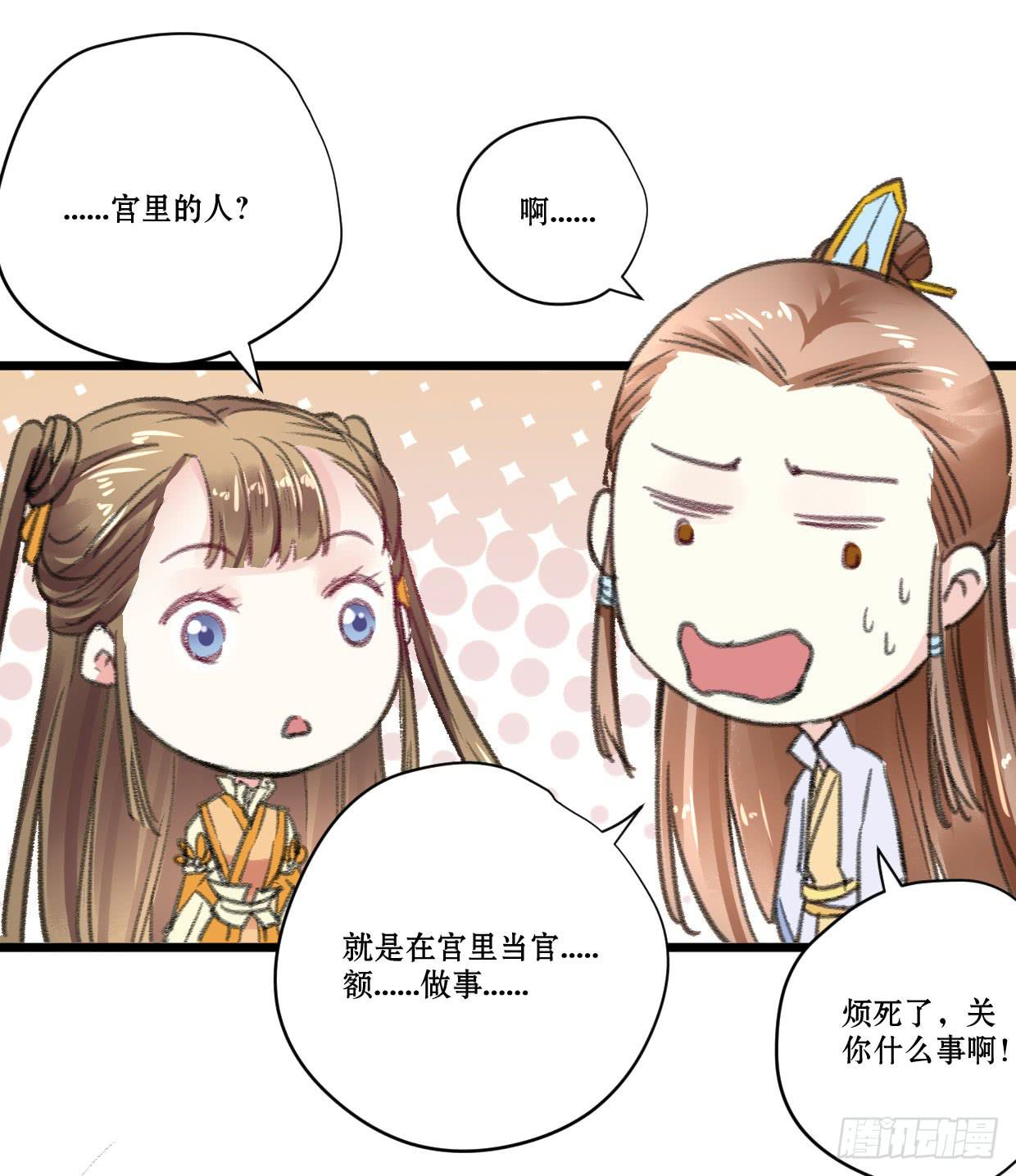 第六话21
