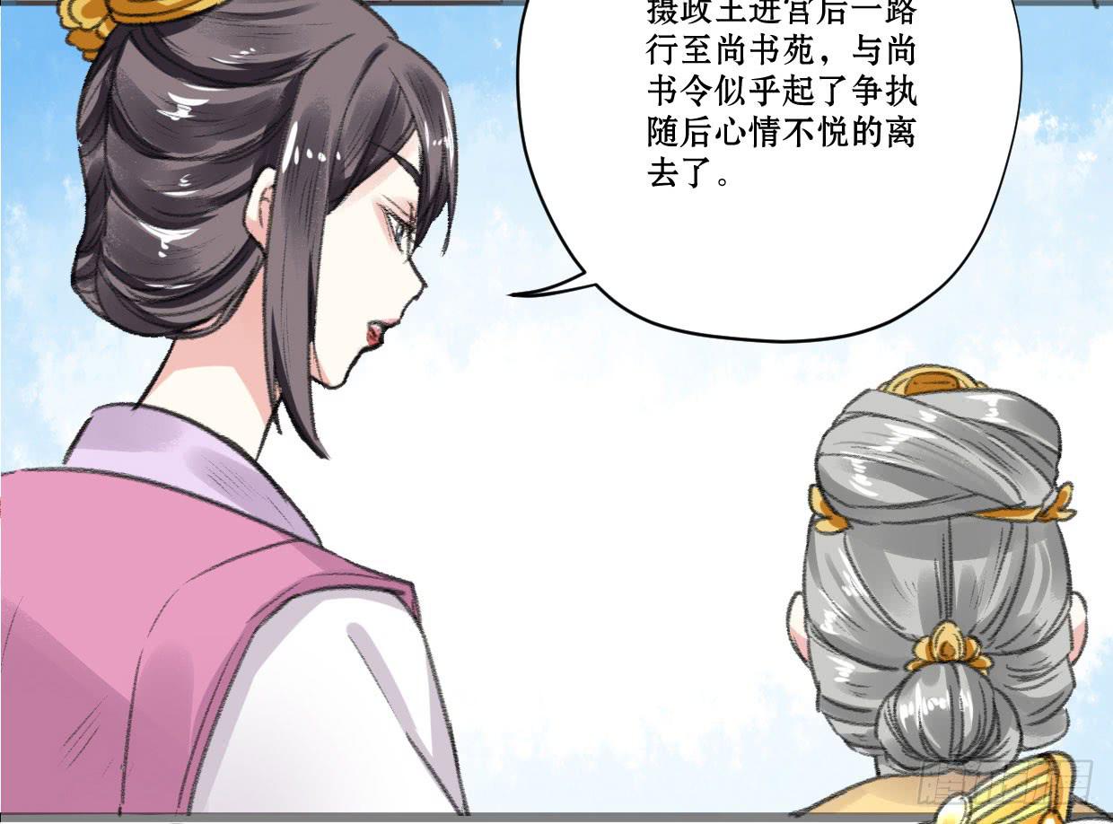 第四话21