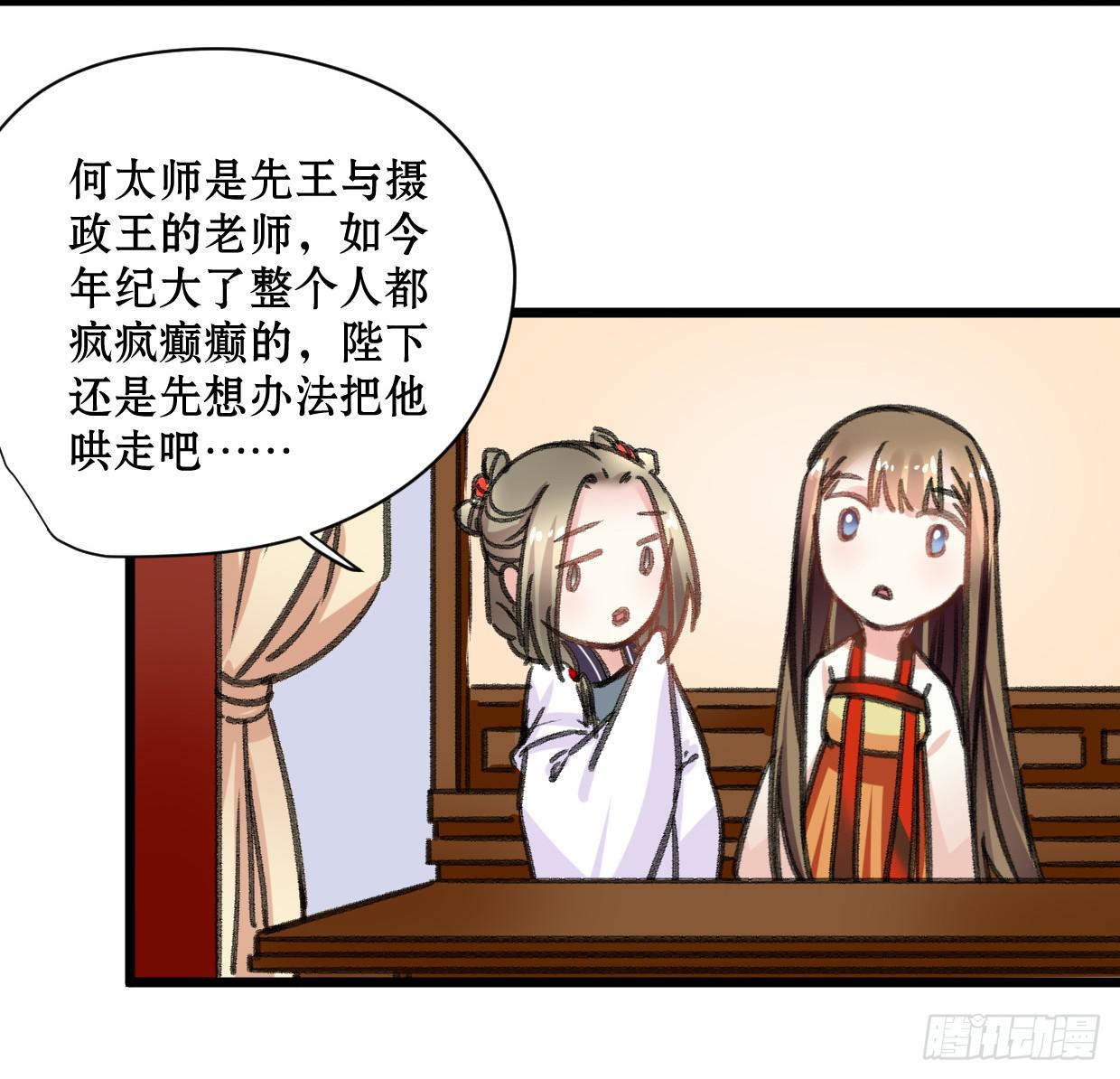 第十八话31