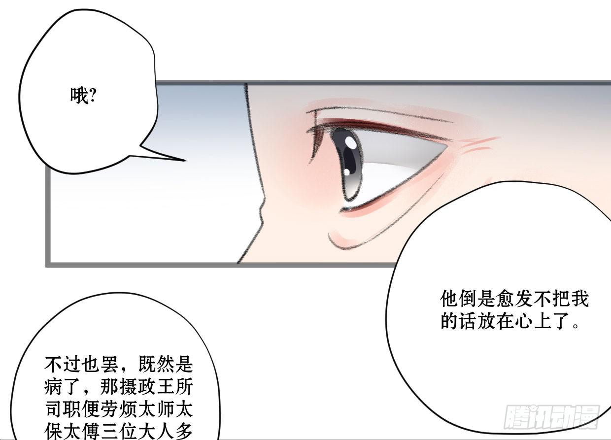 第四话24