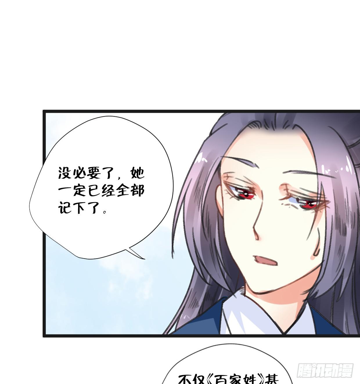 第二十四话7