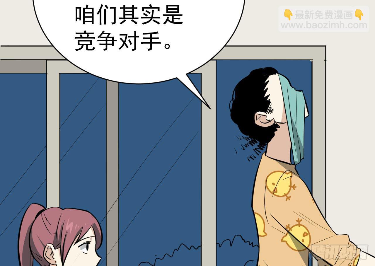 14.伙伴与对手113