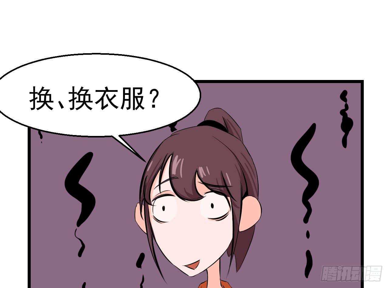 2.周周的决定45
