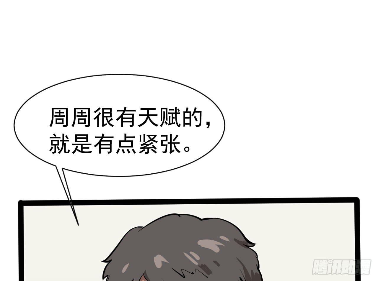 2.周周的决定101