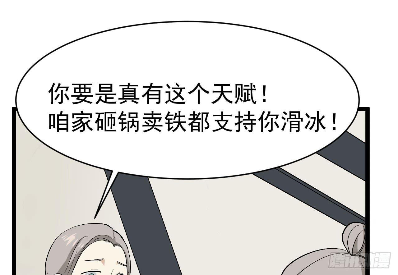 14.伙伴与对手73