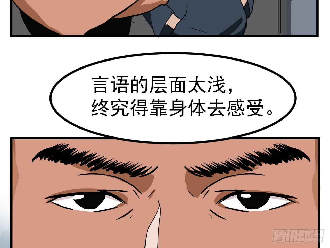 3.言语与身体72