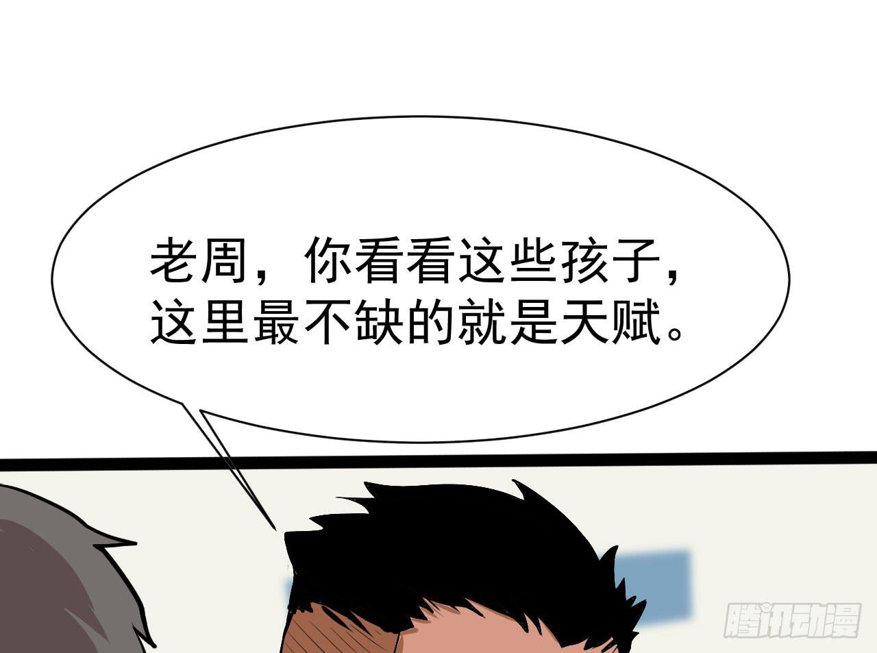 2.周周的决定103