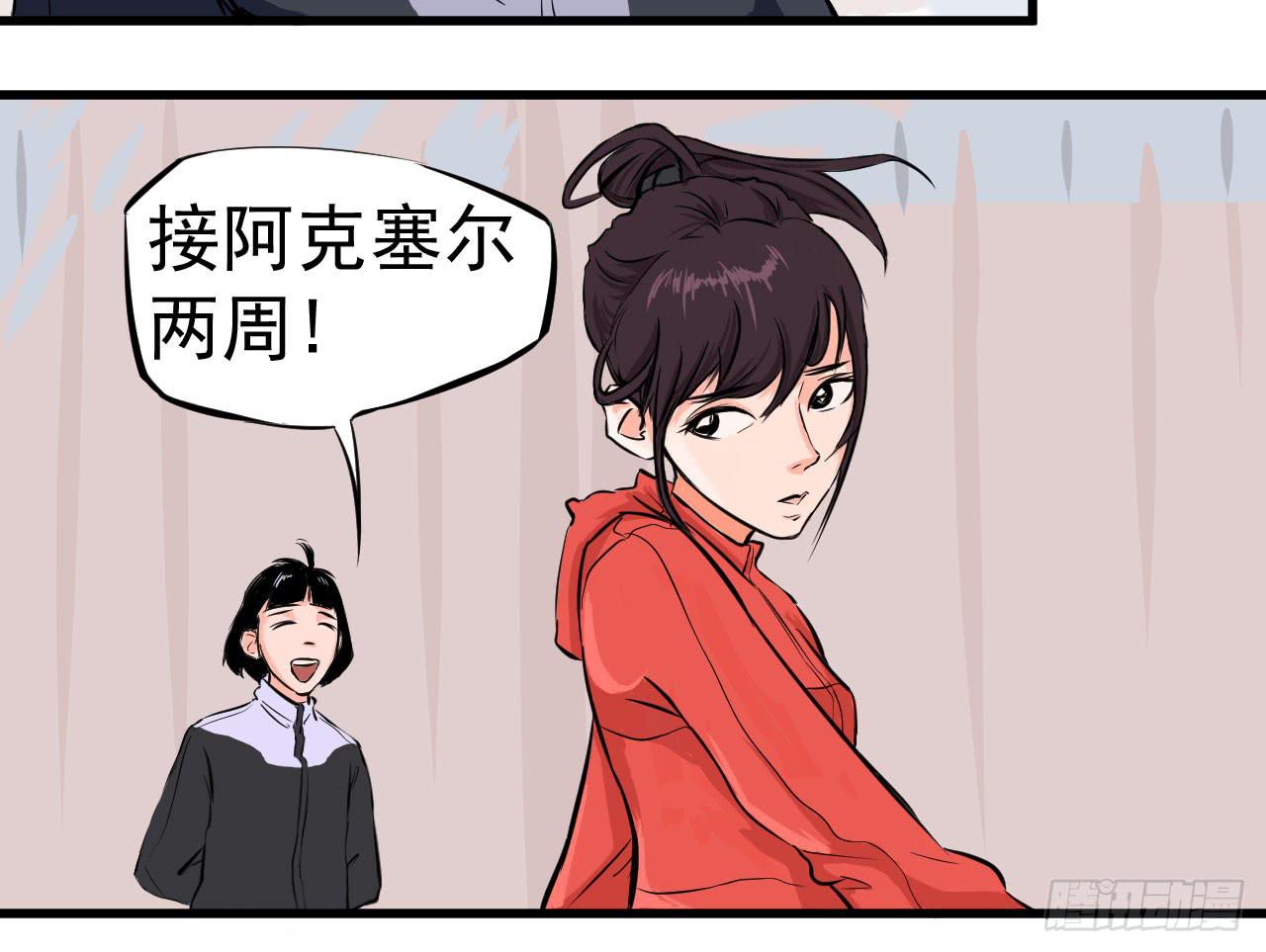 1.冰之舞者46
