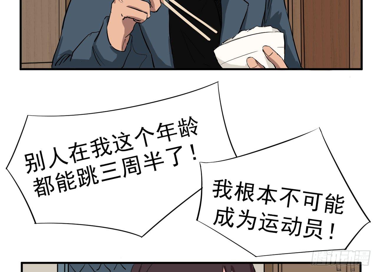 1.冰之舞者96