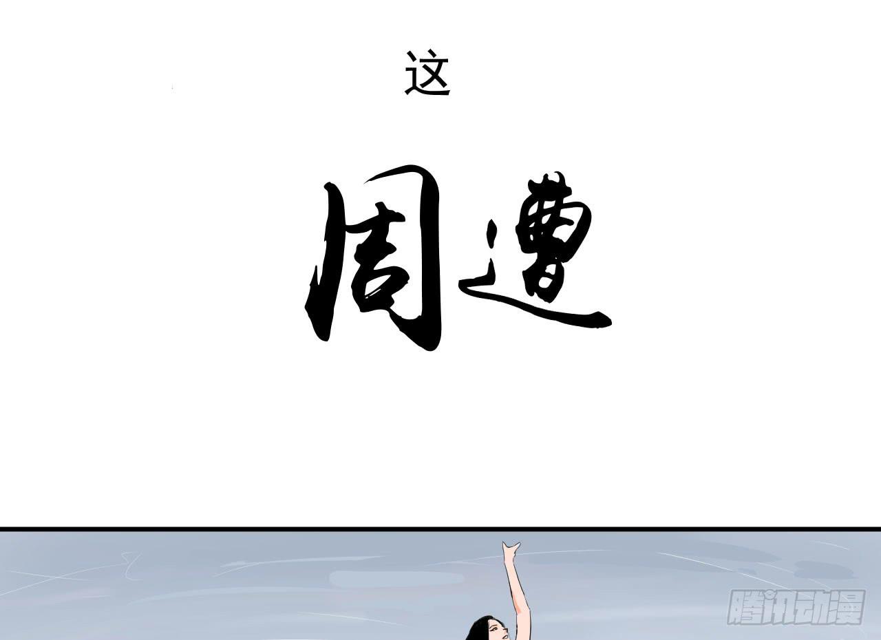 1.冰之舞者141