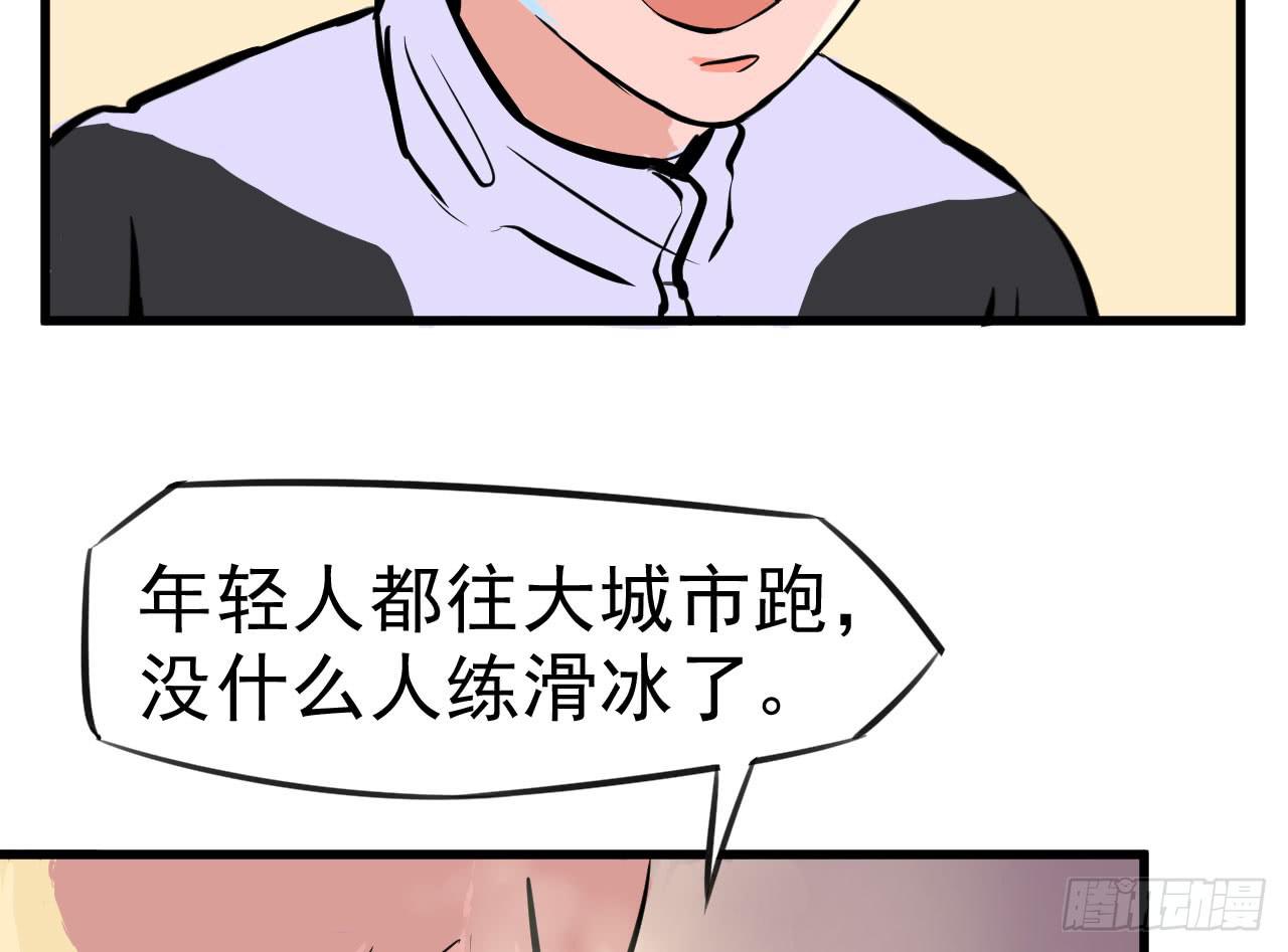 1.冰之舞者63