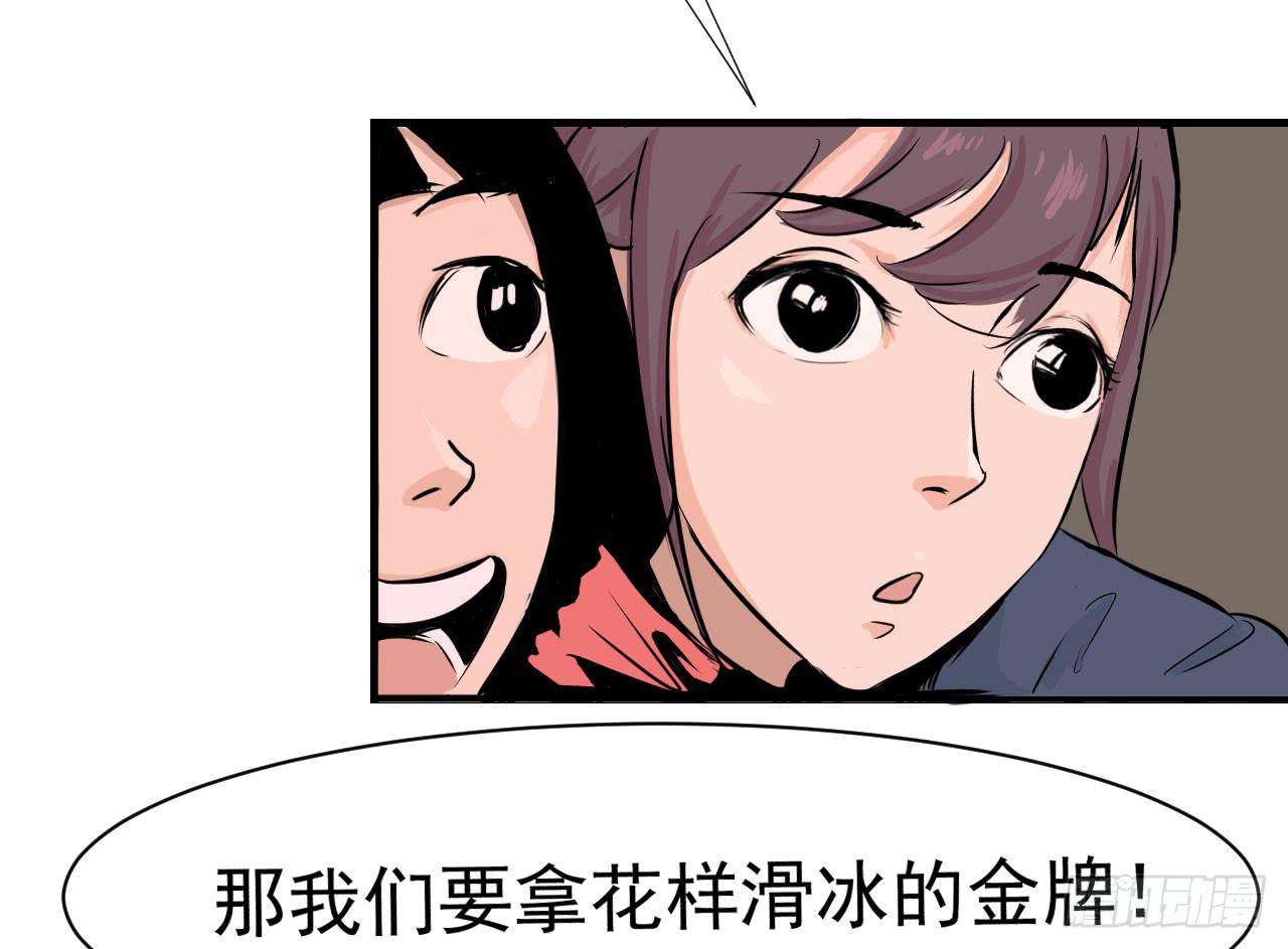 1.冰之舞者35