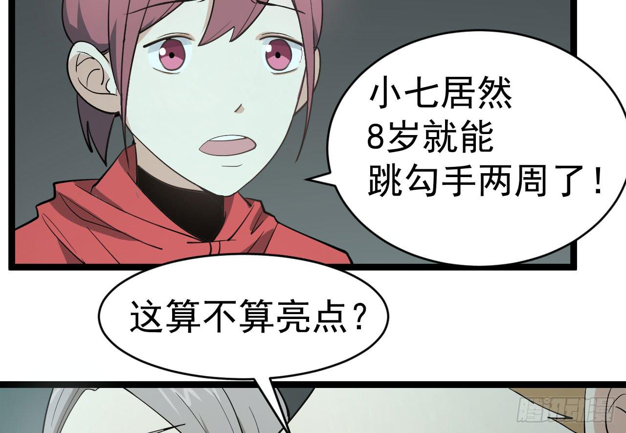 16.最后的希望53