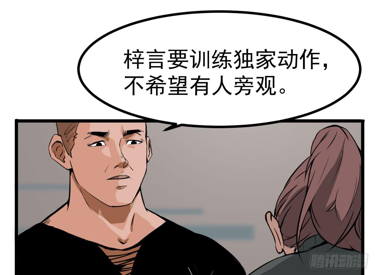 3.言语与身体83