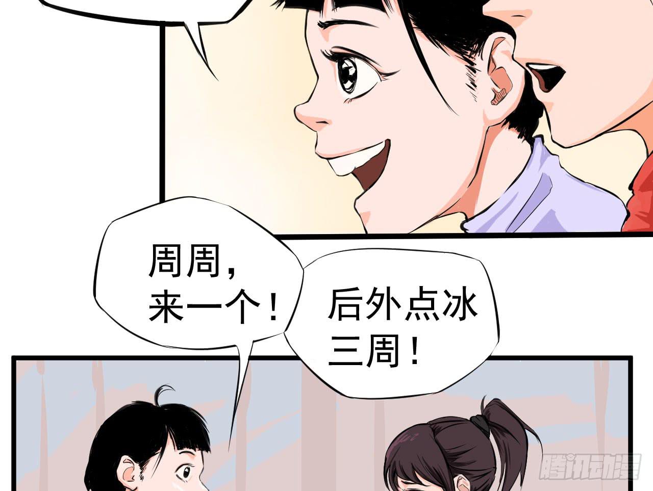 1.冰之舞者41