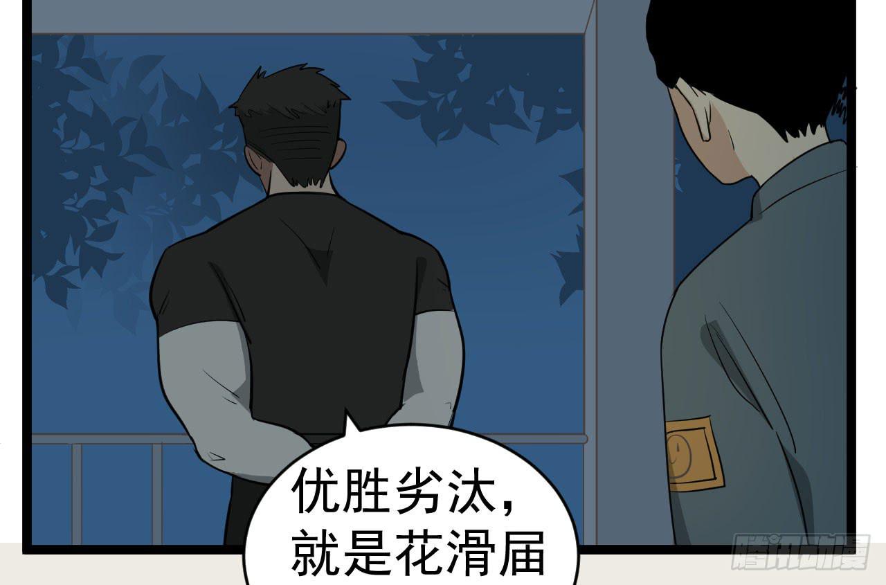 14.伙伴与对手82