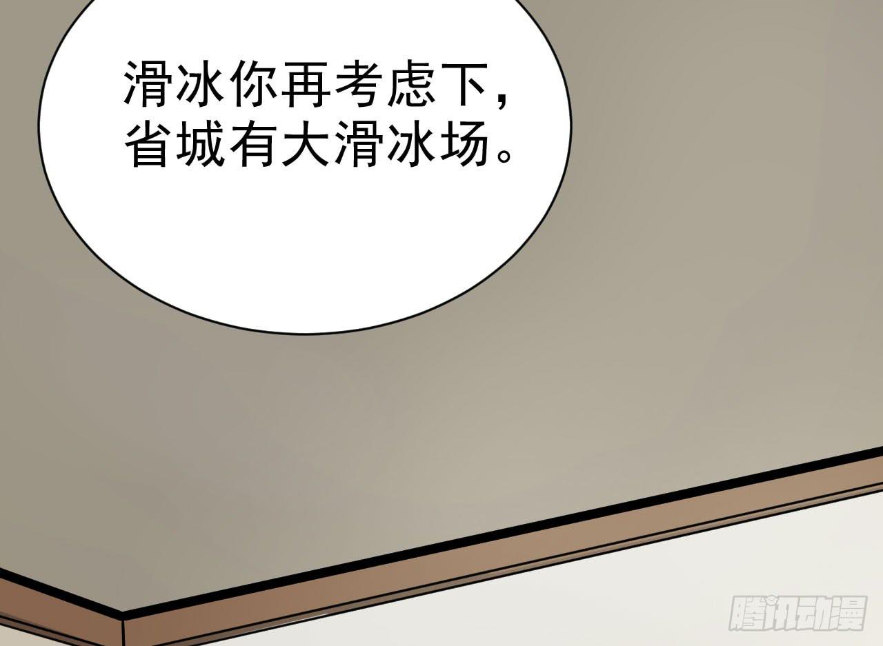 1.冰之舞者190