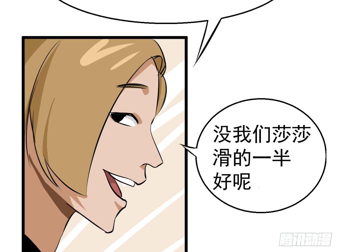 2.周周的决定76