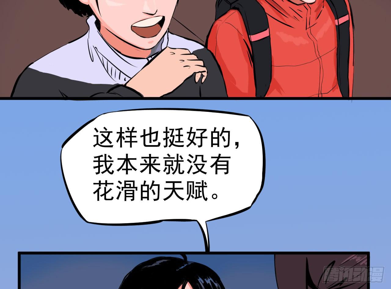 1.冰之舞者76