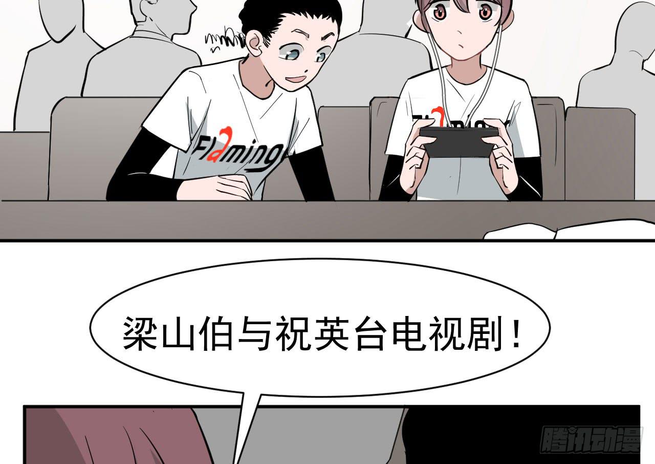 9.梁祝51