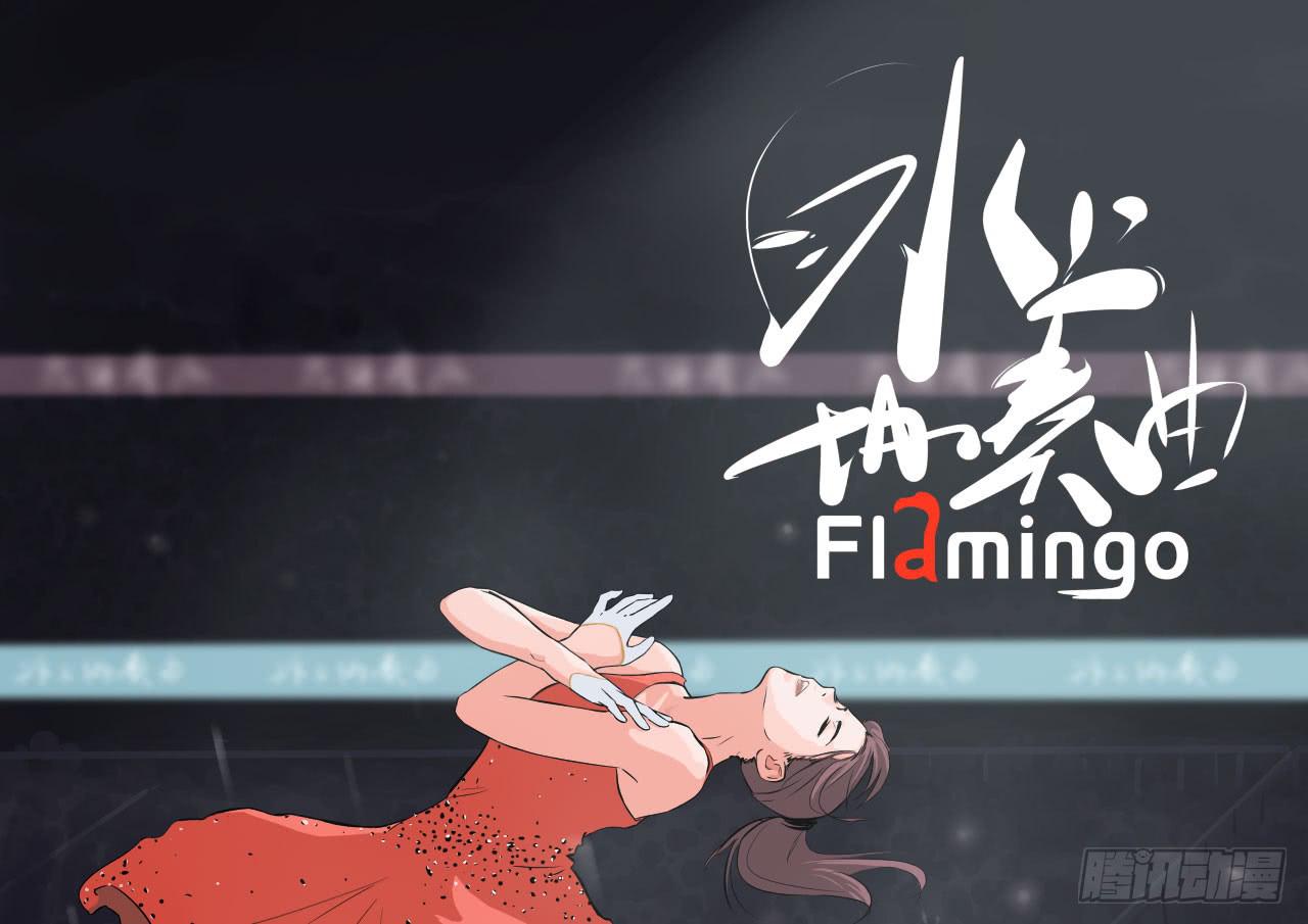 1.冰之舞者0