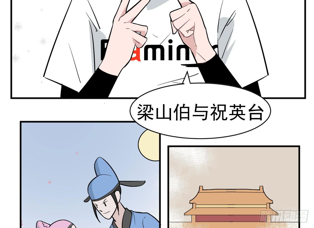 9.梁祝24