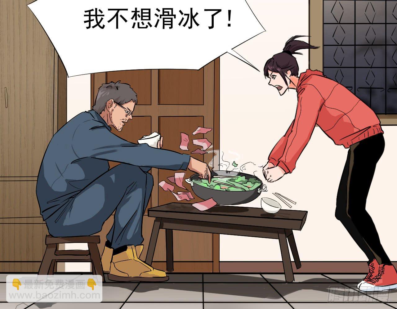 1.冰之舞者91